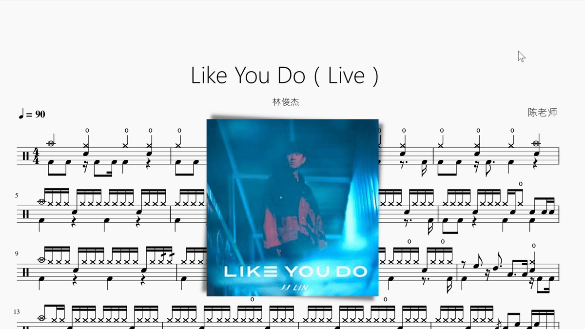 Like You Do（Live）林俊杰 - 鼓譜 Drumtabs ドラム楽譜
