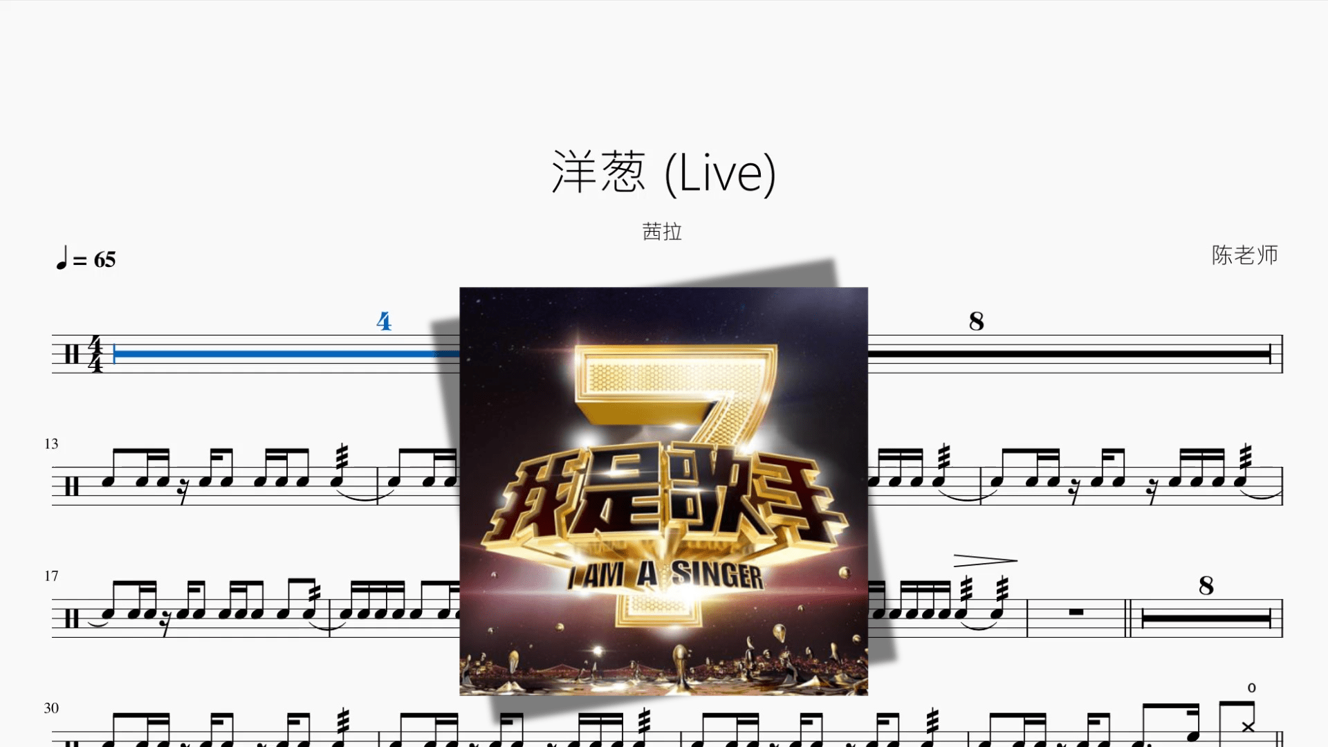 洋葱 Live【茜拉】 - 鼓譜 Drumtabs ドラム楽譜