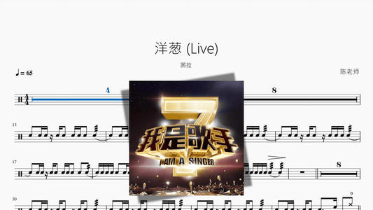 洋葱 Live【茜拉】 - 鼓譜 Drumtabs ドラム楽譜