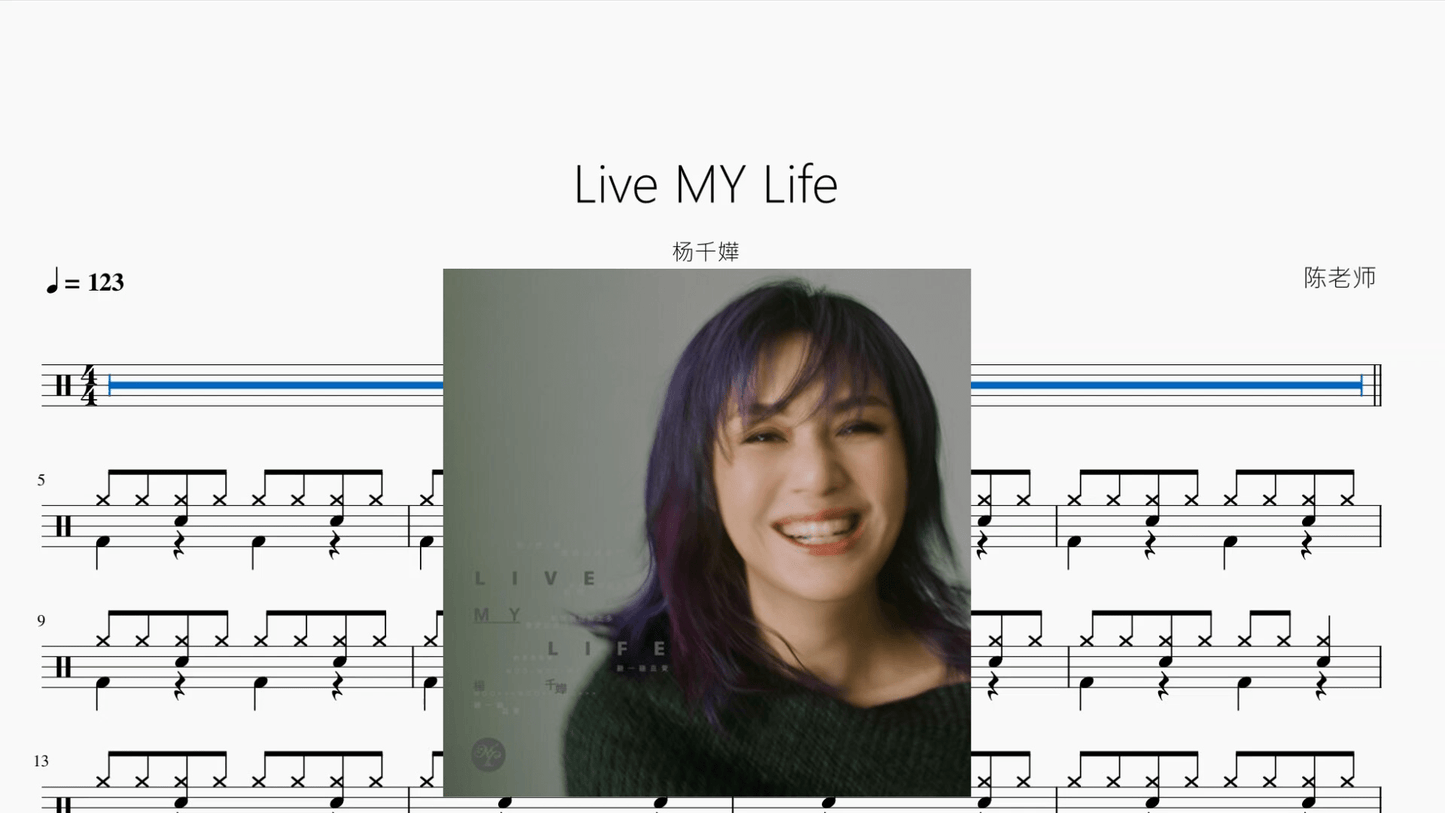 Live MY Life【杨千嬅】 - 鼓譜 Drumtabs ドラム楽譜