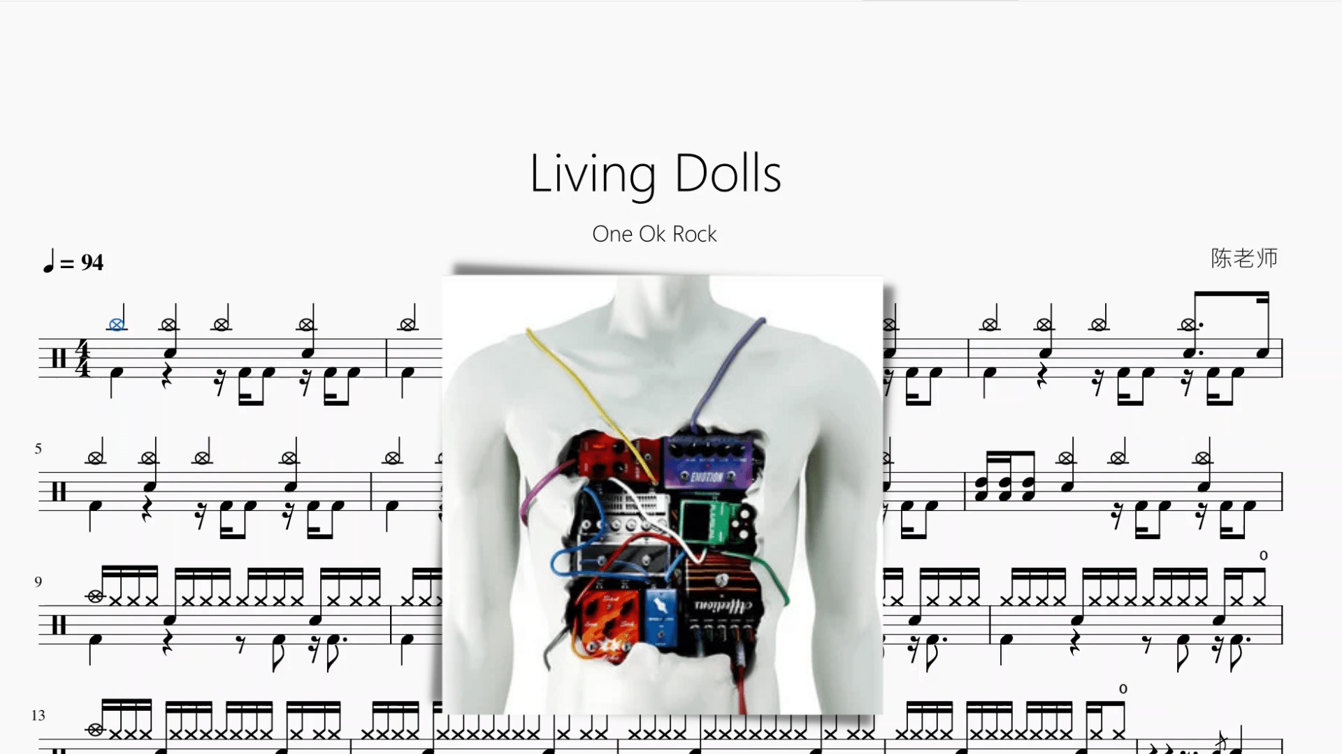 Living Dolls【One Ok Rock】 - 鼓譜 Drumtabs ドラム楽譜