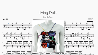 Living Dolls【One Ok Rock】 - 鼓譜 Drumtabs ドラム楽譜