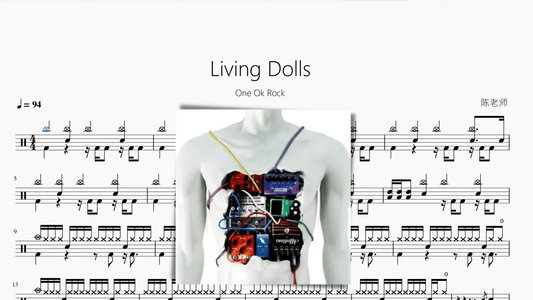 Living Dolls【One Ok Rock】 - 鼓譜 Drumtabs ドラム楽譜