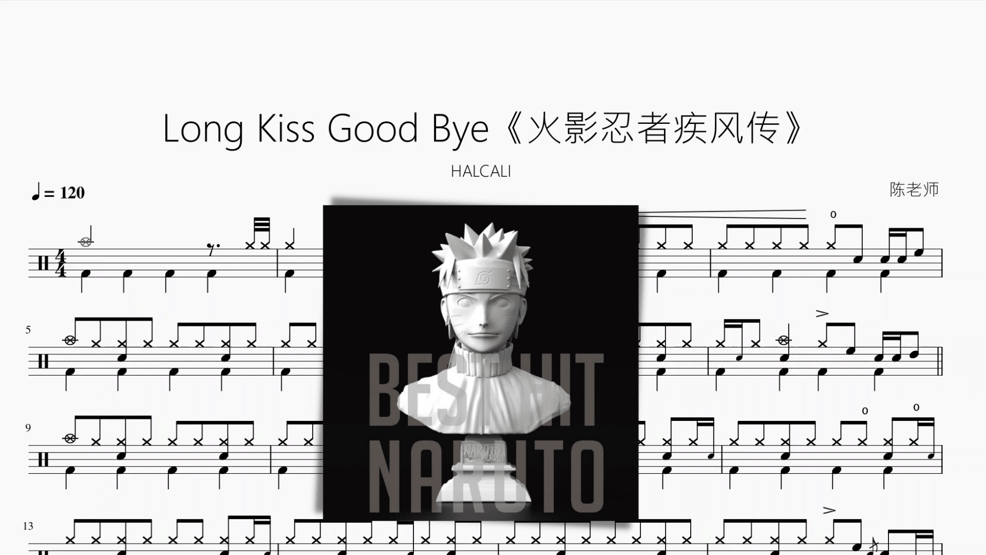 Long Kiss Good Bye《火影忍者疾风传》【HALCALI】 - 鼓譜 Drumtabs ドラム楽譜