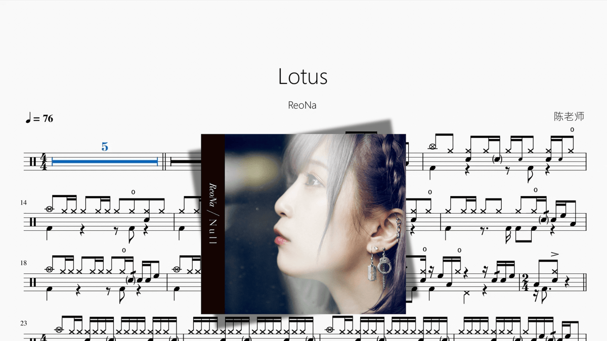 Lotus【ReoNa】 - Good Sheet Music