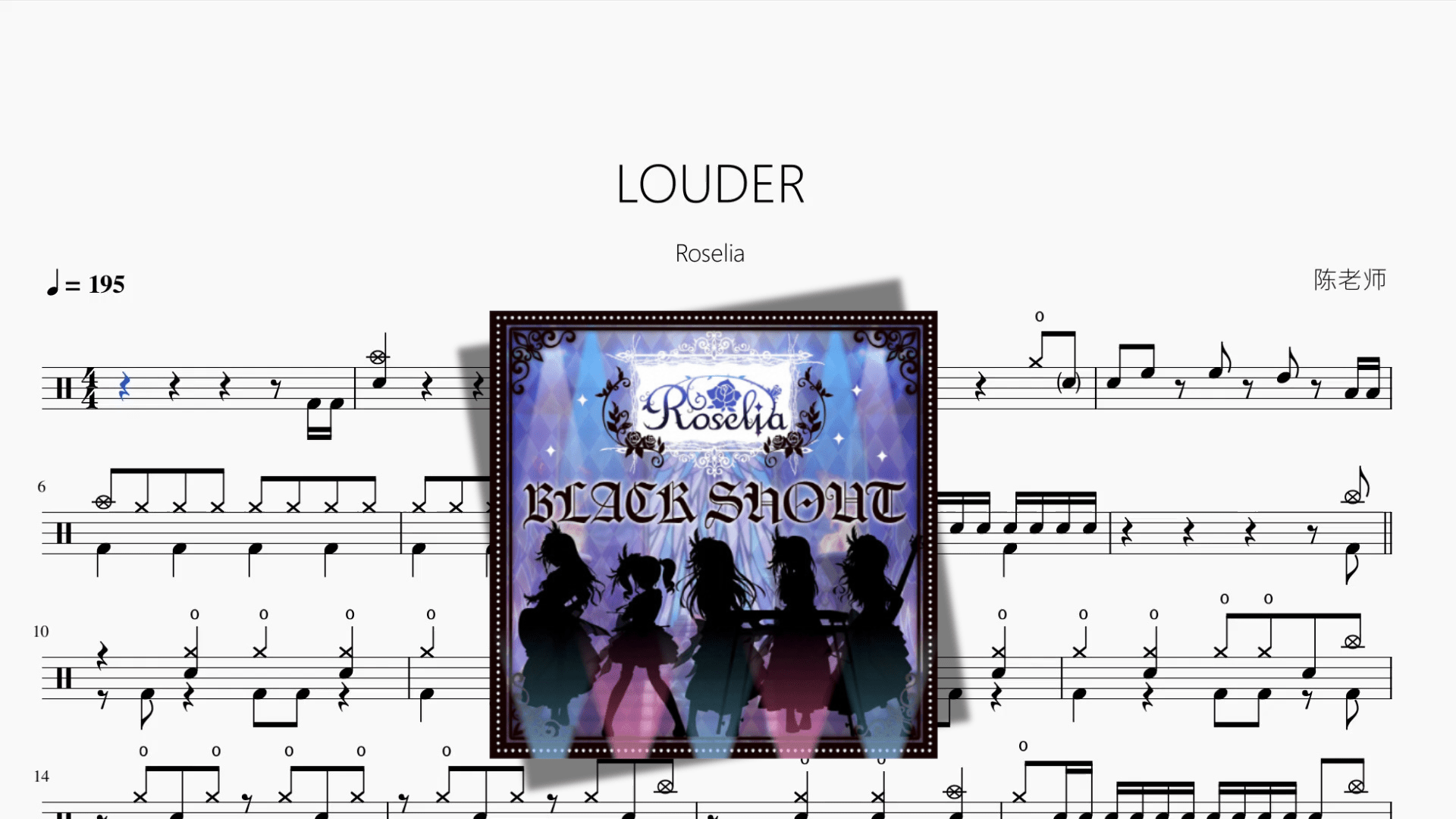 LOUDER【Roselia】 - 鼓譜 Drumtabs ドラム楽譜