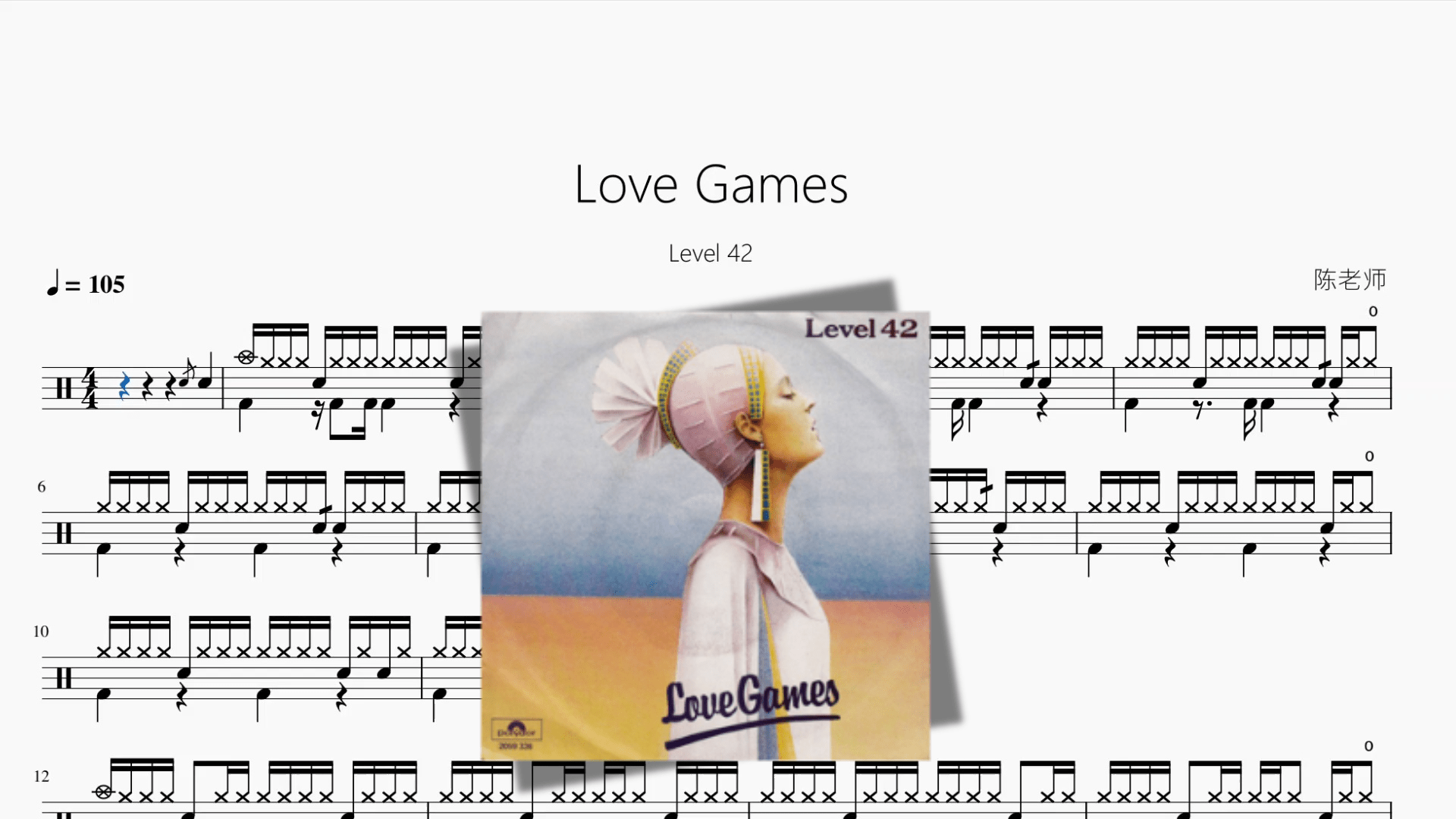 Love Games【Level 42】 - 鼓譜 Drumtabs ドラム楽譜