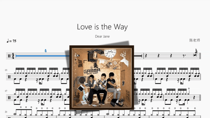 Love is the Way【Dear Jane】 - 鼓譜 Drumtabs ドラム楽譜