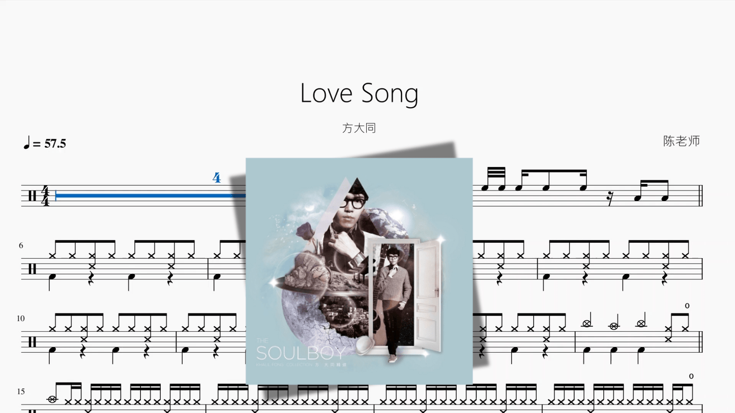 Love Song【方大同】 - 鼓譜 Drumtabs ドラム楽譜