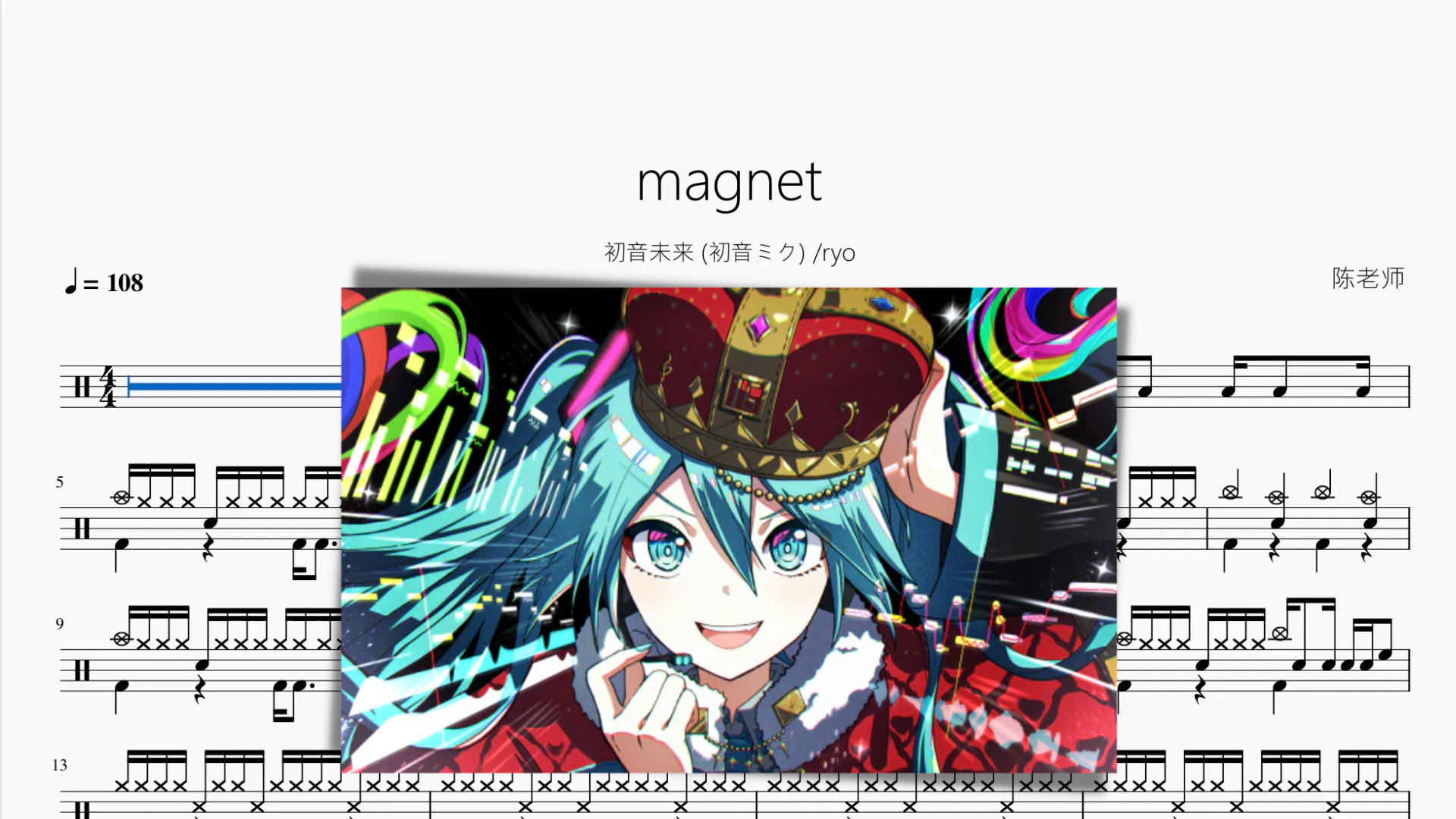 magnet【初音未来 (初音ミク) & ryo】 - 鼓譜 Drumtabs ドラム楽譜