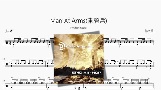 Man At Arms【重骑兵】 - 鼓譜 Drumtabs ドラム楽譜