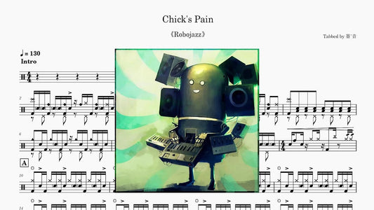 Mathieu Fiset - Chick's Pain - 鼓譜 Drumtabs ドラム楽譜