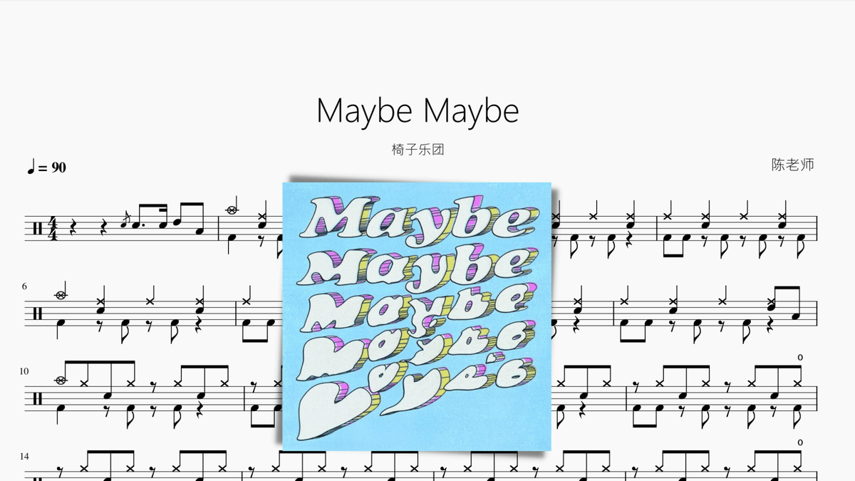 Maybe Maybe【椅子乐团】 — partitura de batería Drumtabs