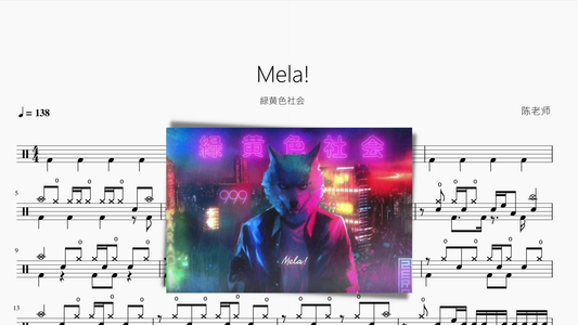Mela!【緑黄色社会】 - 鼓譜 Drumtabs ドラム楽譜
