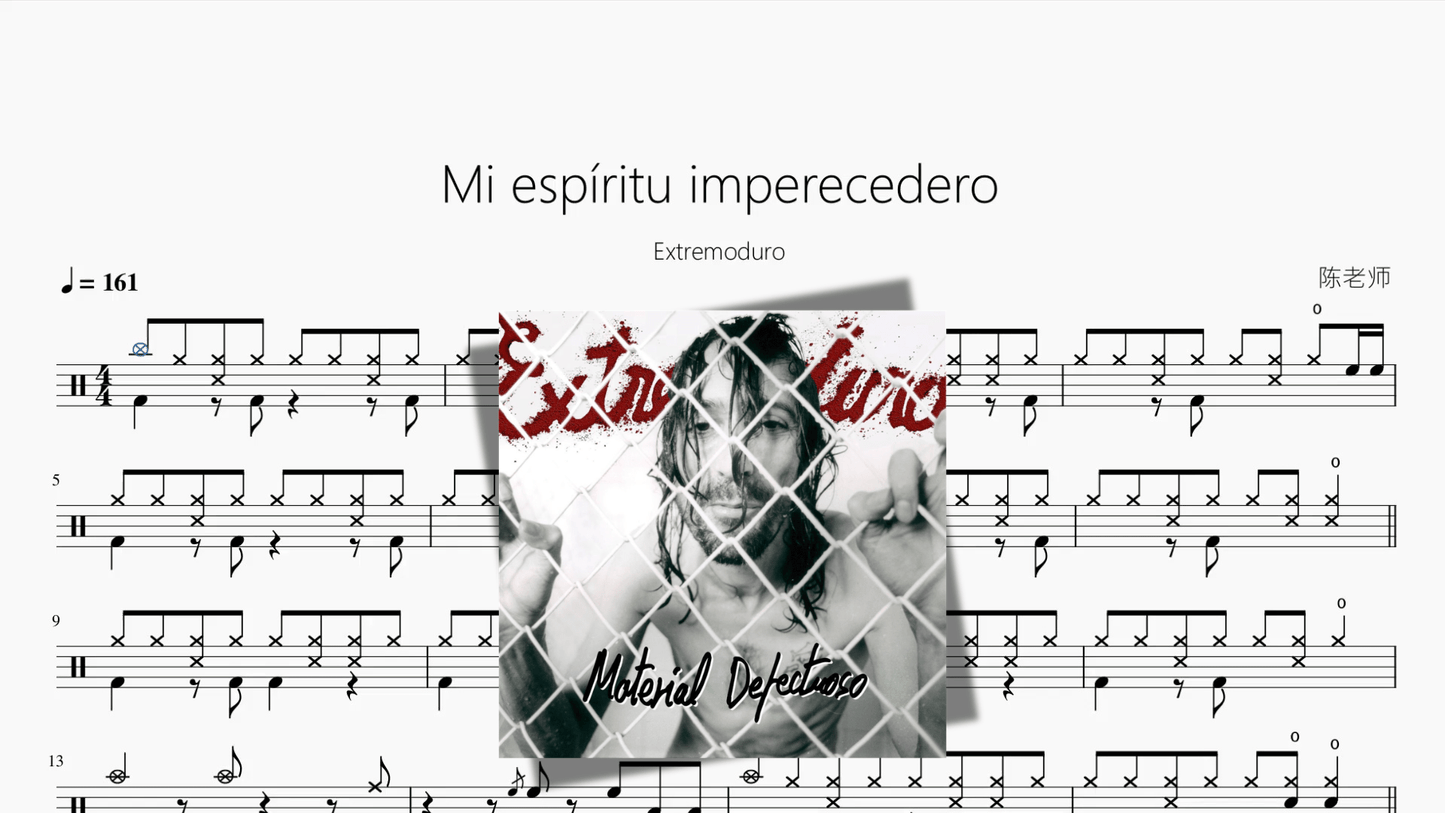 Mi espíritu imperecedero【Extremoduro】 - 鼓譜 Drumtabs ドラム楽譜