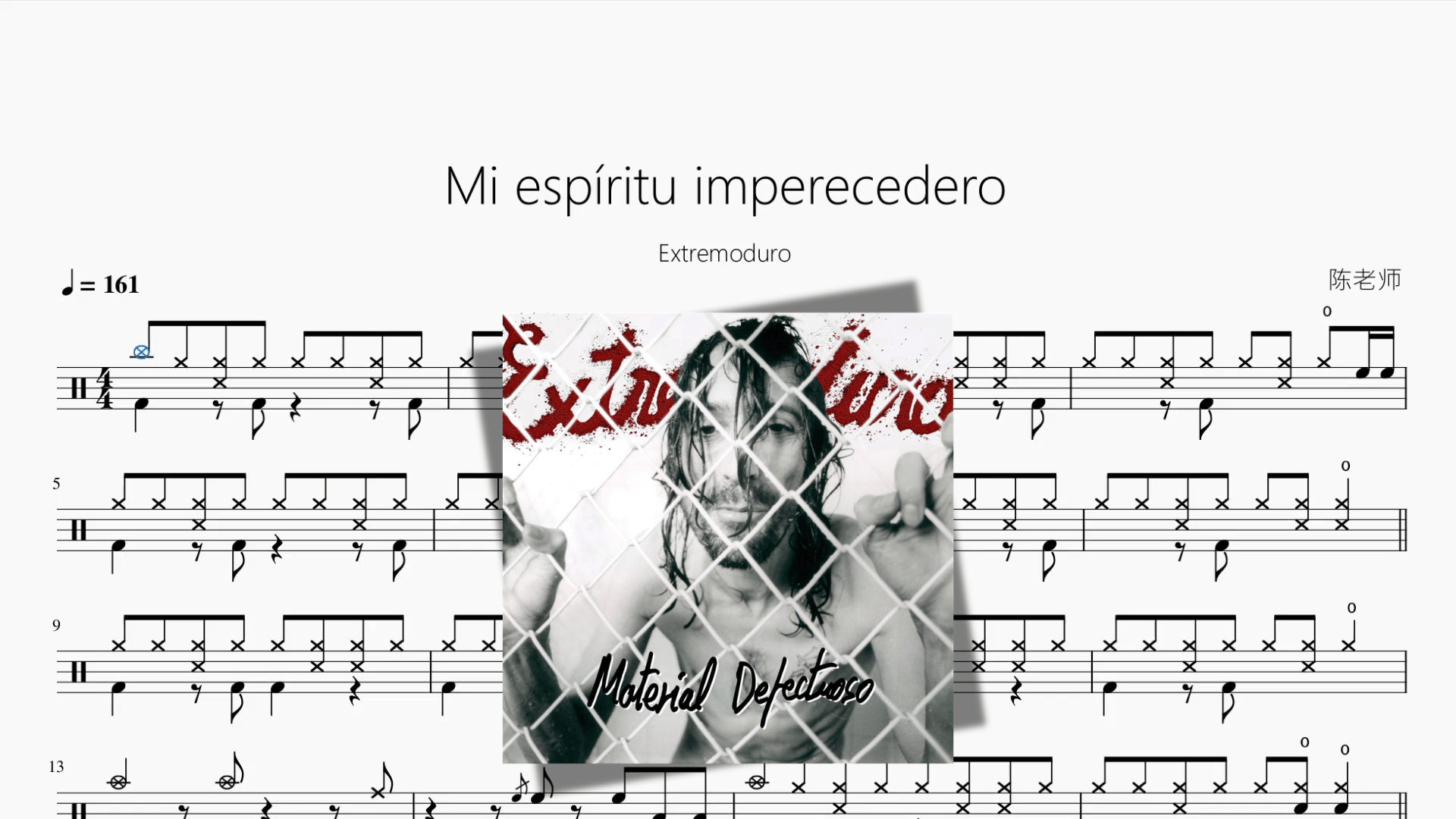 Mi espíritu imperecedero【Extremoduro】 - 鼓譜 Drumtabs ドラム楽譜