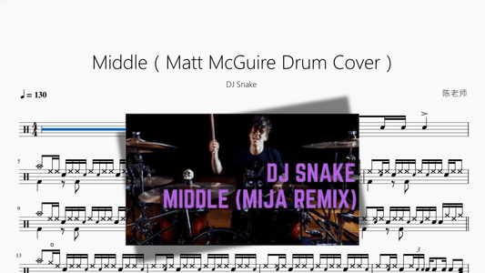 Middle（Matt McGuire Drum Cover）【DJ Snake】 - Good Sheet Music