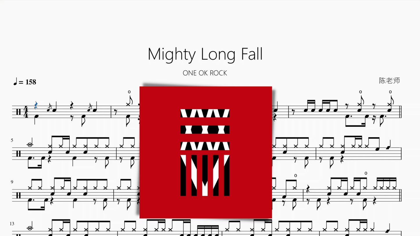 Mighty Long Fall【ONE OK ROCK】 - 鼓譜 Drumtabs ドラム楽譜