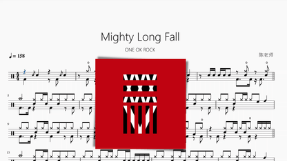 Mighty Long Fall【ONE OK ROCK】 - 鼓譜 Drumtabs ドラム楽譜