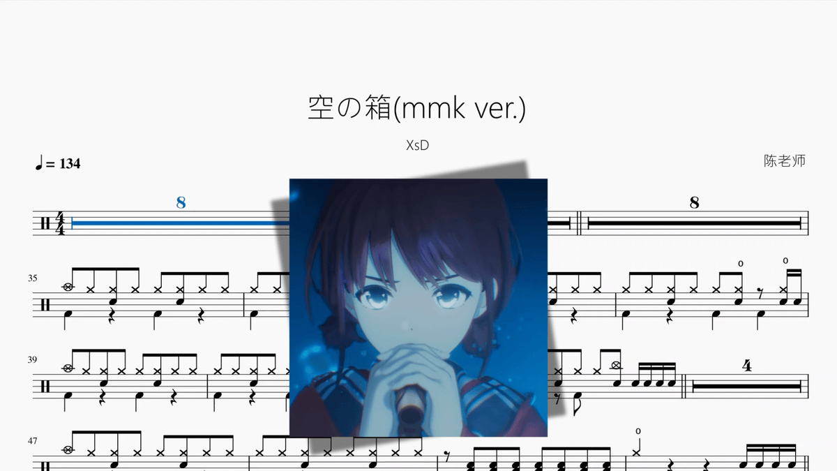 空の箱(mmk ver.)【XsD】 - Good Sheet Music