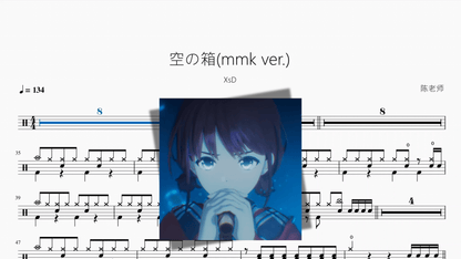 空の箱(mmk ver.)【XsD】 - Good Sheet Music