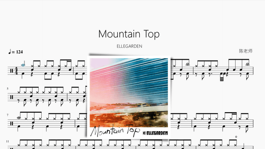Mountain Top【ELLEGARDEN】 - 鼓譜 Drumtabs ドラム楽譜