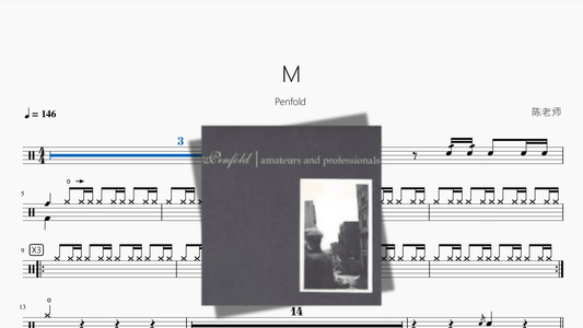 M【Penfold】 - 鼓譜 Drumtabs ドラム楽譜