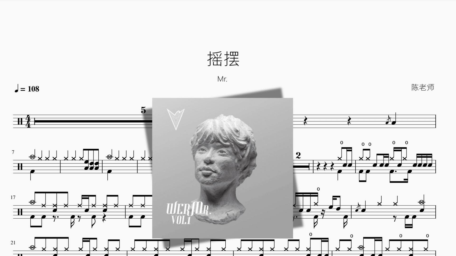 摇摆 Mr - 鼓譜 Drumtabs ドラム楽譜