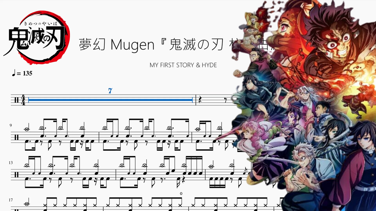 夢幻 Mugen『鬼滅の刃 柱稽古編』【MY FIRST STORY & HYDE】 — partitura de batería Drumtabs