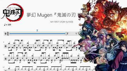 夢幻 Mugen『鬼滅の刃 柱稽古編』【MY FIRST STORY & HYDE】 — partitura de batería Drumtabs