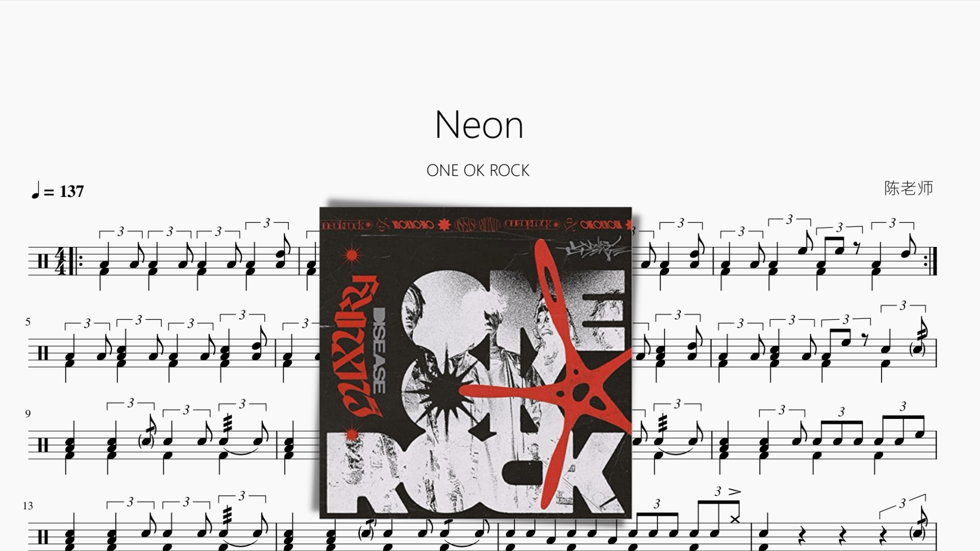 Neon【ONE OK ROCK】 - 鼓譜 Drumtabs ドラム楽譜