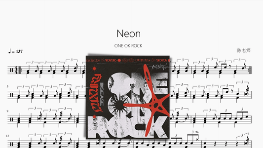 Neon【ONE OK ROCK】 - 鼓譜 Drumtabs ドラム楽譜