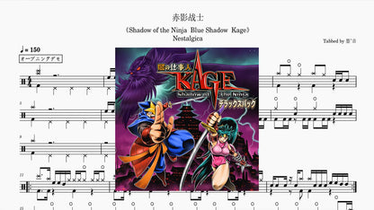Nestalgica - Shadow of the Ninja（赤影战士） — partitura de batería Drumtabs