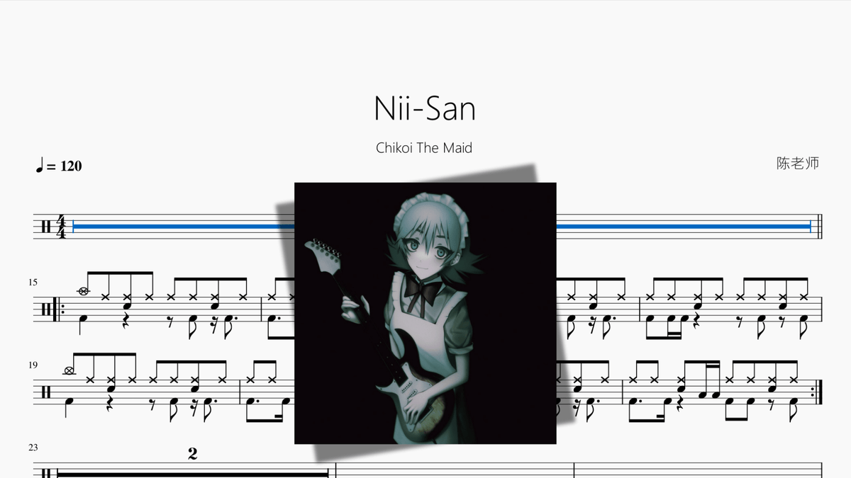 Nii San【Chikoi The Maid】 - 鼓譜 Drumtabs ドラム楽譜