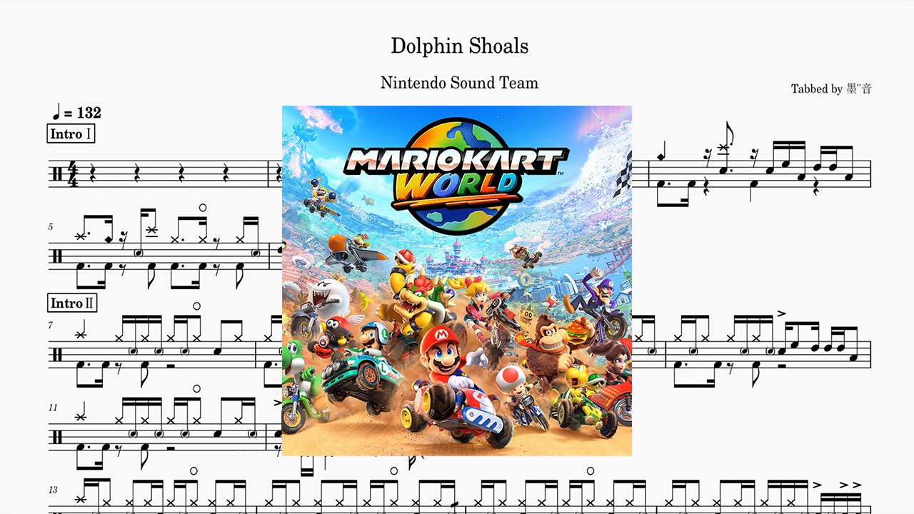 Nintendo - Dolphin Shoals [Mario Kart 8] - 鼓譜 Drumtabs ドラム楽譜