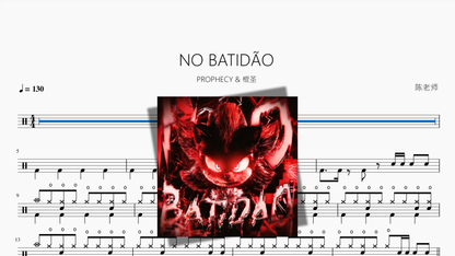 NO BATIDÃO【PROPHECY & 棍圣】 drum sheet music cover