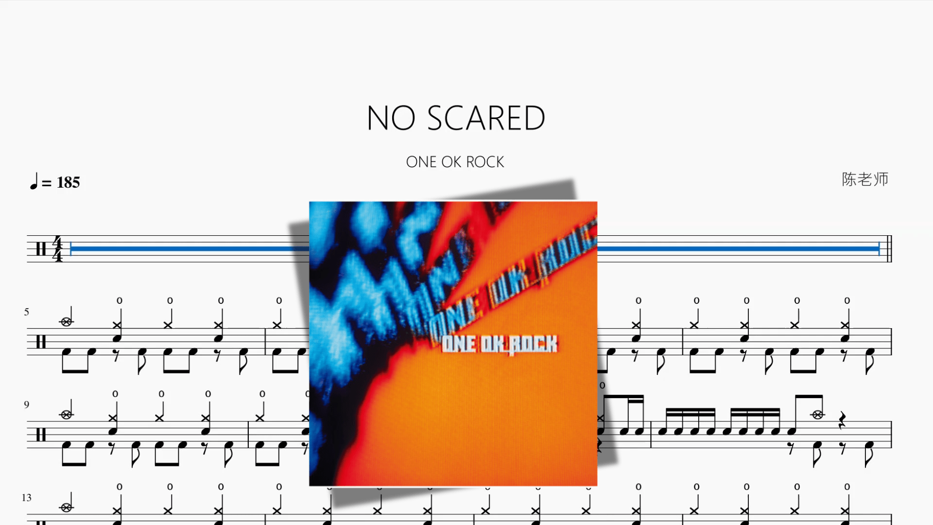 NO SCARED【ONE OK ROCK】 - 鼓譜 Drumtabs ドラム楽譜