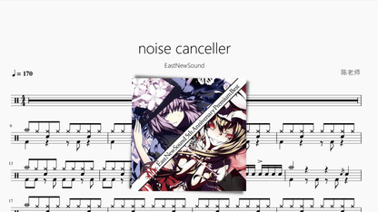 noise canceller【EastNewSound】 — partitura de batería Drumtabs