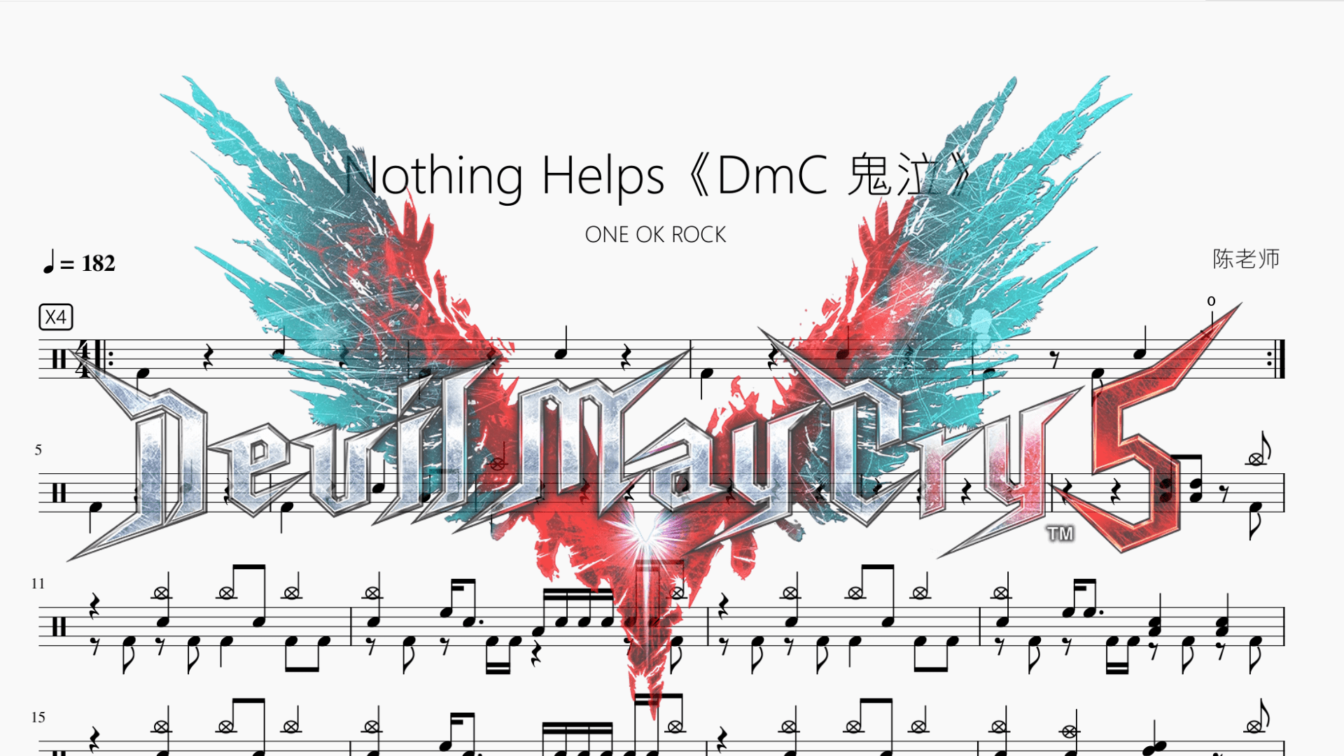 Nothing Helps《DmC 鬼泣》【ONE OK ROCK】 - 鼓譜 Drumtabs ドラム楽譜