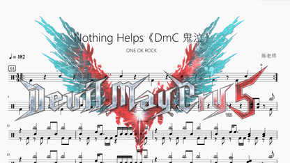 Nothing Helps《DmC 鬼泣》【ONE OK ROCK】 - 鼓譜 Drumtabs ドラム楽譜