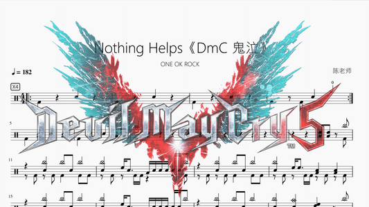 Nothing Helps《DmC 鬼泣》【ONE OK ROCK】 - 鼓譜 Drumtabs ドラム楽譜