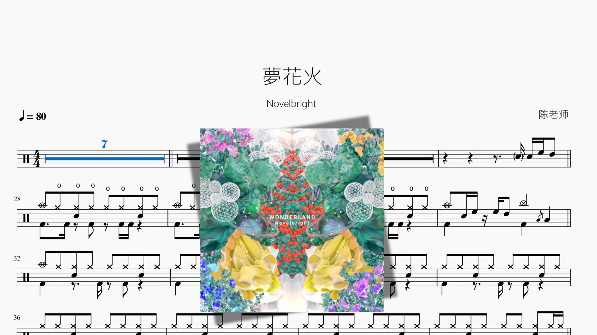 夢花火【Novelbright】 - 鼓譜 Drumtabs ドラム楽譜