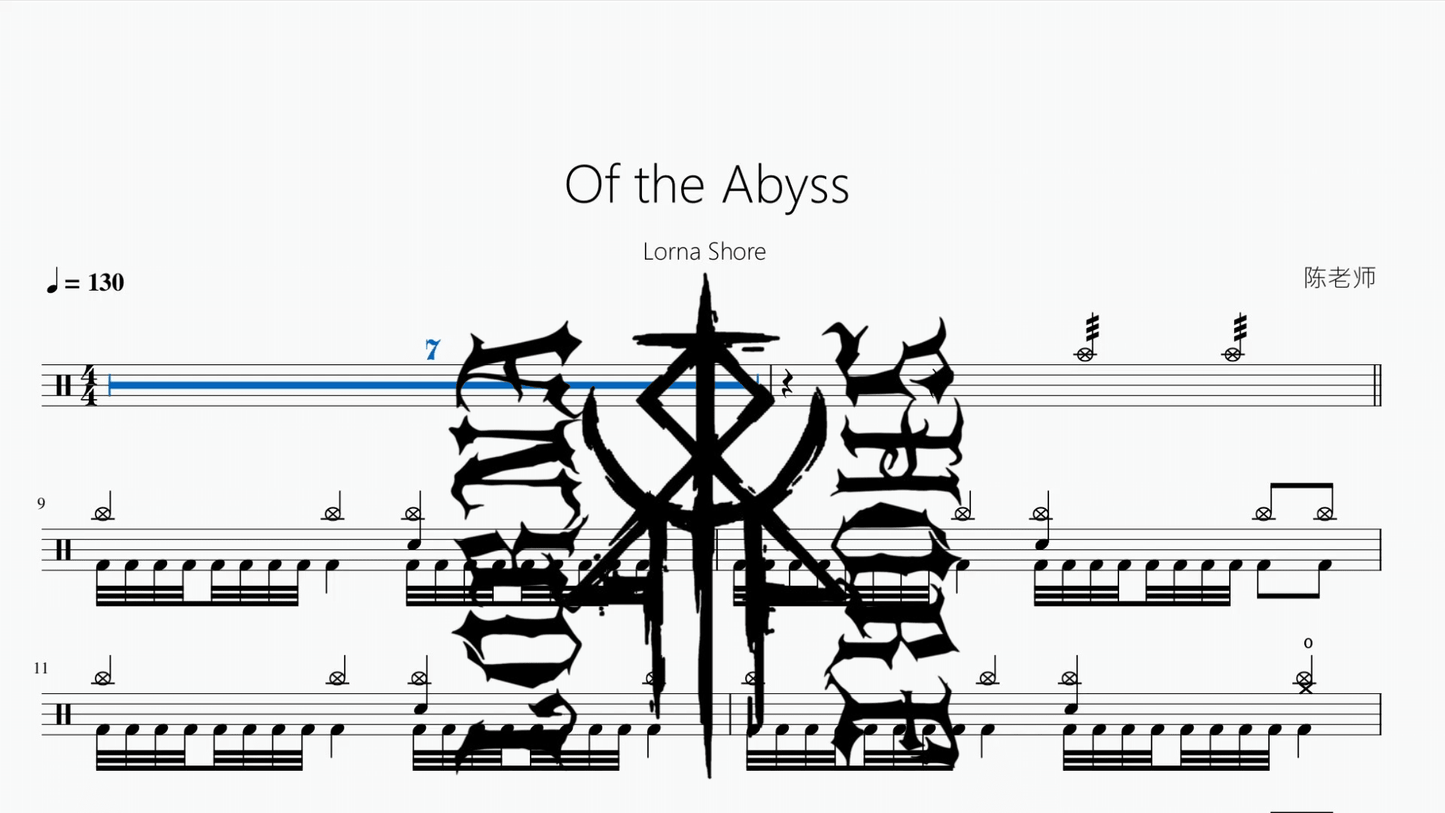 Of the Abyss【Lorna Shore】 - 鼓譜 Drumtabs ドラム楽譜