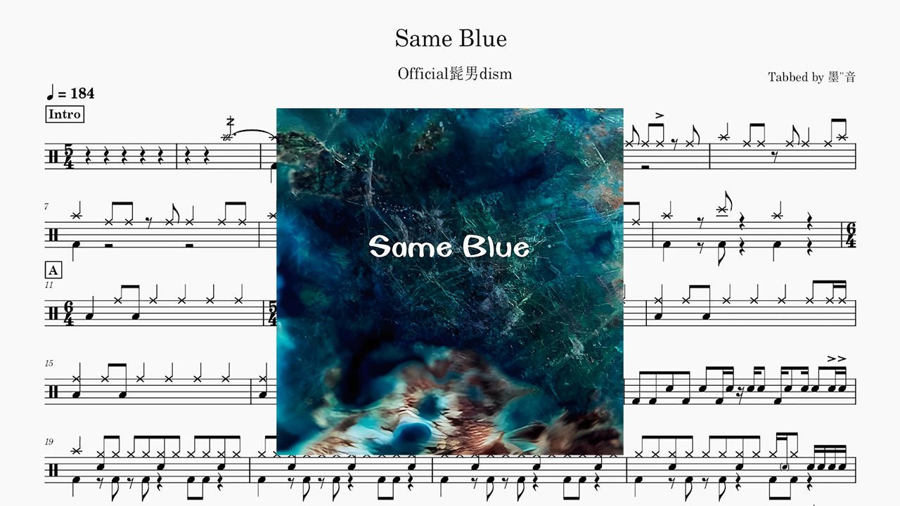Official髭男dism - Same Blue - 鼓譜 Drumtabs ドラム楽譜