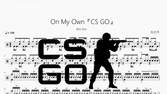 On My Own『CS GO』【Blitz Kids】 - 鼓譜 Drumtabs ドラム楽譜