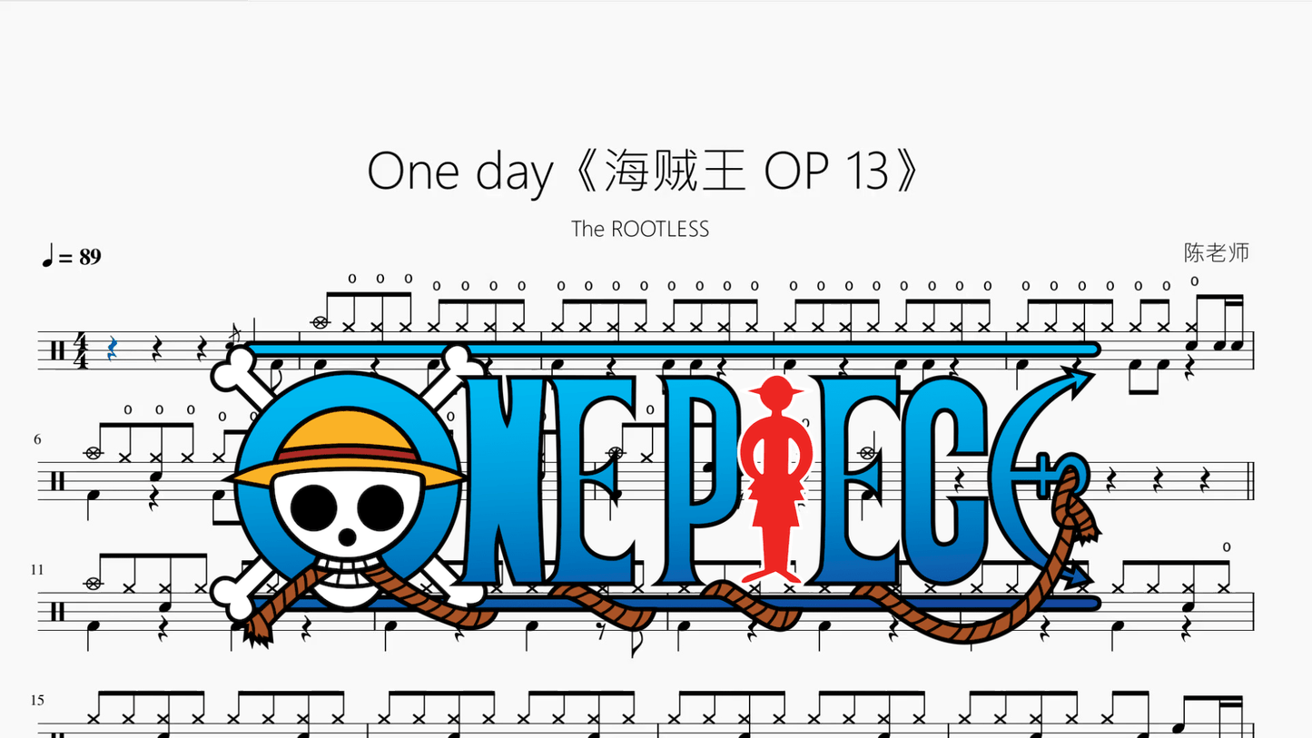 One day《海贼王 OP13》【The ROOTLESS】 - 鼓譜 Drumtabs ドラム楽譜