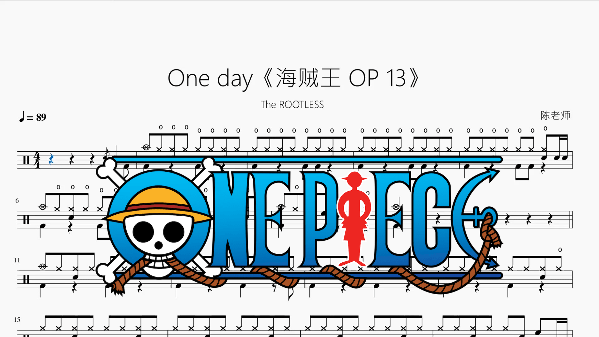 One day《海贼王 OP13》【The ROOTLESS】 - 鼓譜 Drumtabs ドラム楽譜