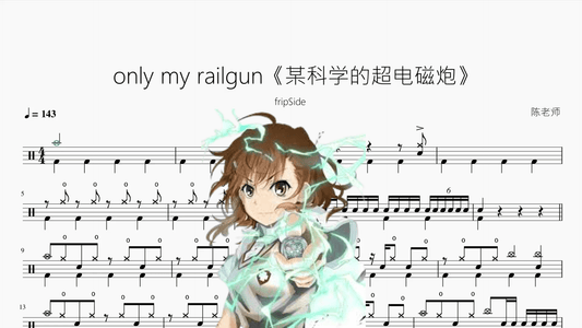 only my railgun《某科学的超电磁炮》【fripSide】 — partitura de batería Drumtabs