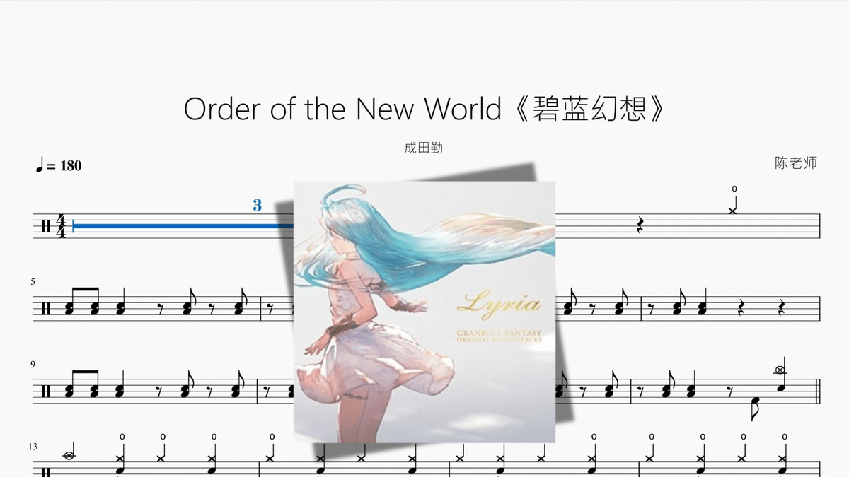Order of the New World《碧蓝幻想》【成田勤】 - Good Sheet Music