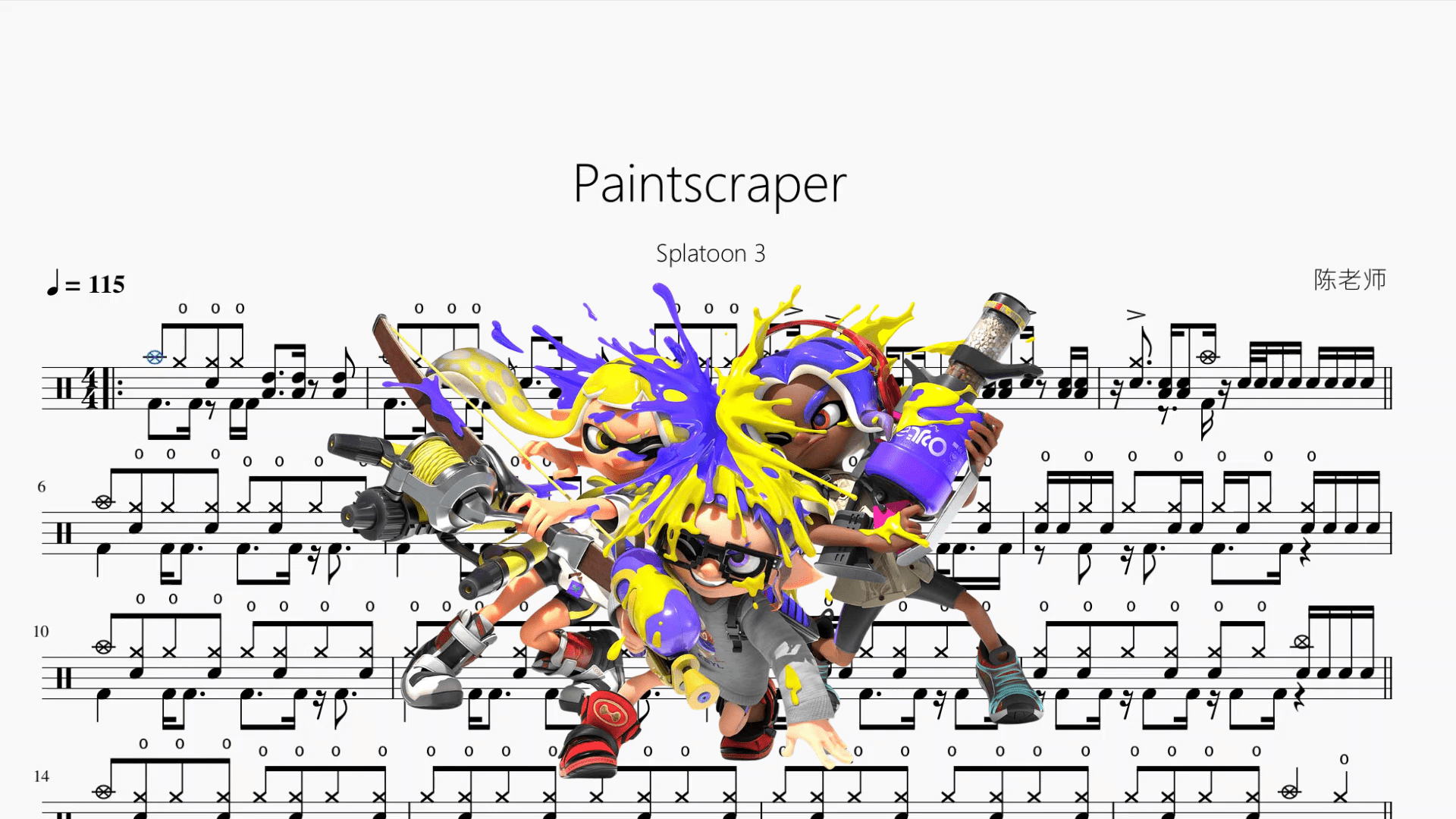 Paintscraper【Splatoon 3】 - 鼓譜 Drumtabs ドラム楽譜